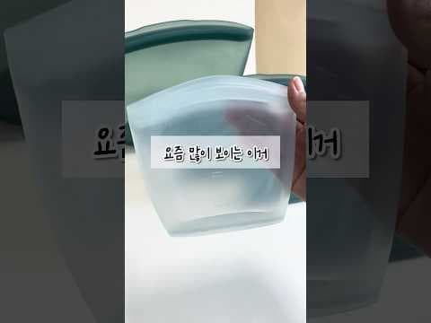 실리팟 실리콘 지퍼백 써보니 대만족! 이유식 보관 육아용품 추천