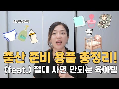 육아용품 추천! 산모 관절 지켜주는 육아 꿀템 5가지