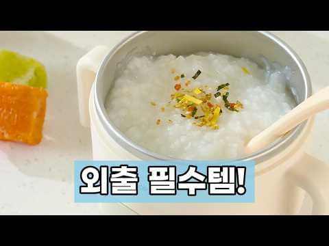 찹찹 스마트 이유식 워머 리뷰: 휴대 편리한 육아용품 추천