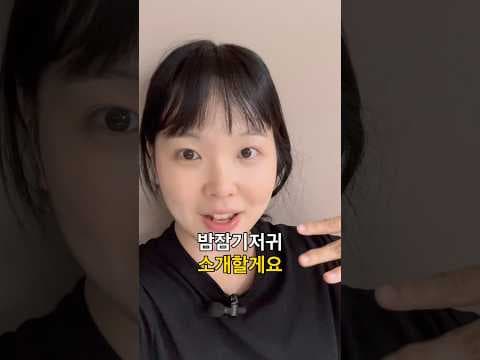 꿀잠 보장! 밤기저귀 흡수력 비교 및 육아용품 추천