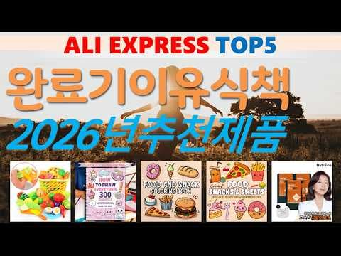 알리익스프레스 카시트 포대기 육아용품 인기 TOP5 신생아맘 필수