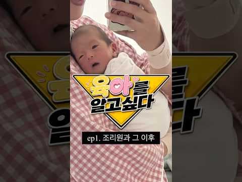 초보 부모를 위한 신생아 육아: 똑똑한 육아용품 선택 가이드