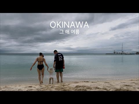 오키나와 가족 여행 육아용품 아기 침대 써보니 대만족했어요