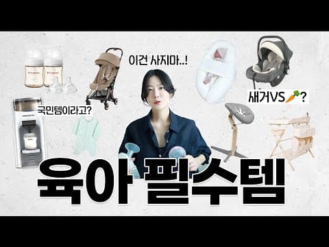 신생아 육아용품 준비: 당근마켓 활용 알뜰 육아팁