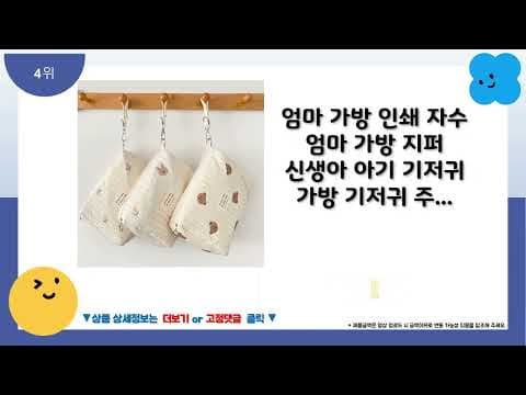 알리익스프레스 유모차 보조백 육아용품 TOP 5 써보니 대만족
