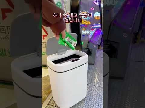 육아용품 스마트 센서 쓰레기통 냄새 차단 써보니 대만족