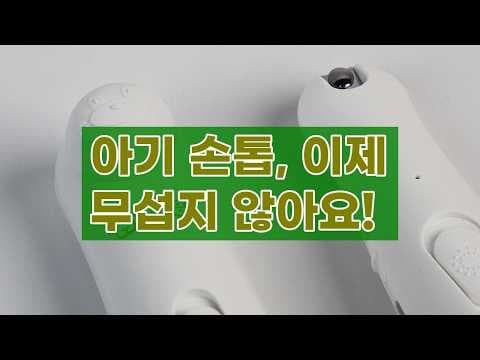 마베비 네일 트리머: 신생아 손톱깎이로 안전하게 관리하는 육아용품