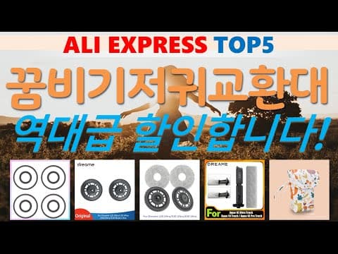 알리익스프레스 육아용품 추천 TOP5! 가성비 육아템으로 육아는 역시!