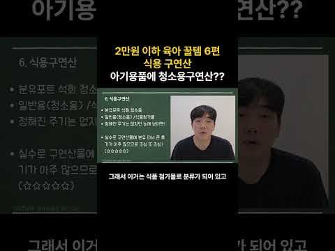 분유 포트 청소, 구연산으로 석회 제거하는 육아용품 관리법