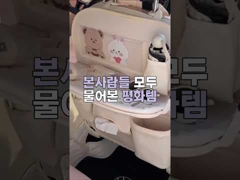 차량 나들이 필수 육아용품! 물관식 물티슈 & 핸드폰 육아 활용법