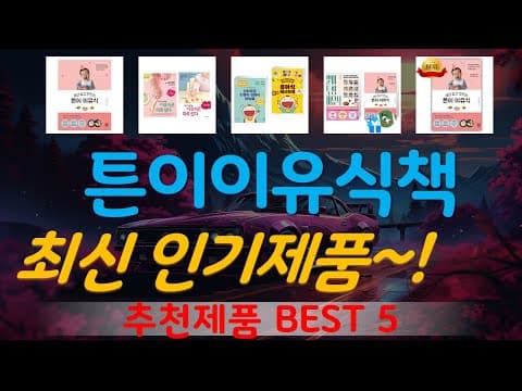 출산 전 꼭 준비해요! 가성비 육아용품 TOP 5 써보니 대만족