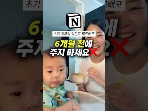 초기 중기 이유식 식단과 알레르기 테스트: 아기 식단 관리 육아용품