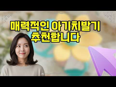 꾸꼬꾸놀이 손목 치발기 써보니! 신생아 육아용품 추천