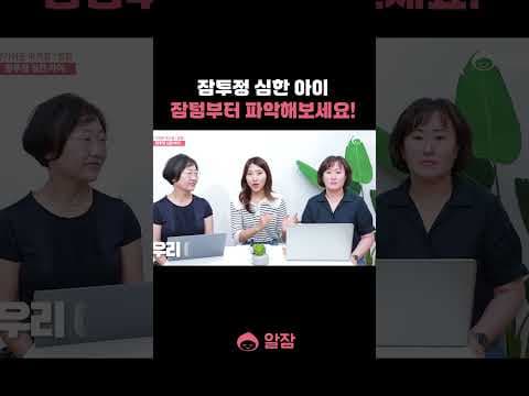 아기 잠투정 원인과 해결: 육아용품으로 맞추는 수면 교육