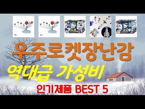 엄마들이 극찬한 가성비 육아용품 추천 TOP5! 써보니 대만족