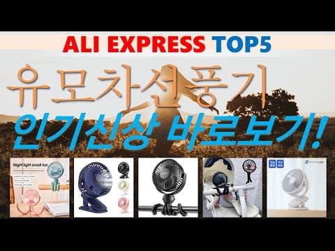 알리익스프레스 육아용품 추천 TOP5! 엄마들의 득템 후기