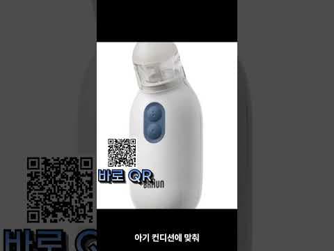 브라운 콧물흡입기 BNA100 사용 후기: 아기 코막힘 해결 육아용품