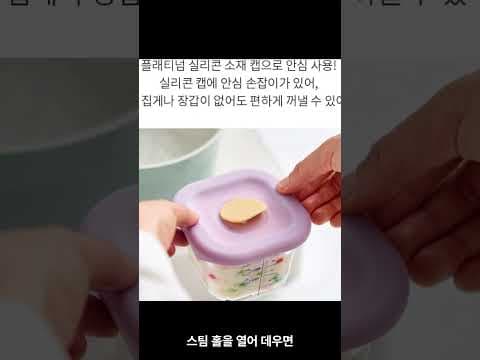 라겐 리틀럽 혼합캡 이유식 용기 써보니 대만족! 육아용품 추천