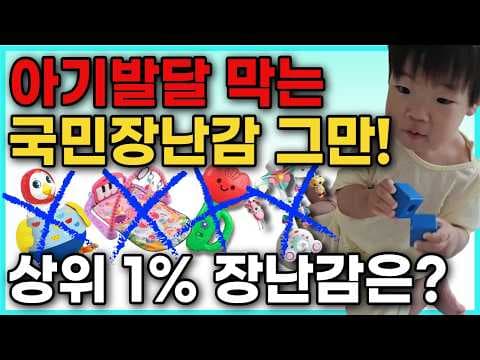 육아용품 몬테소리 발도르프 아기 발달 장난감 철학 놓치면 후회해요