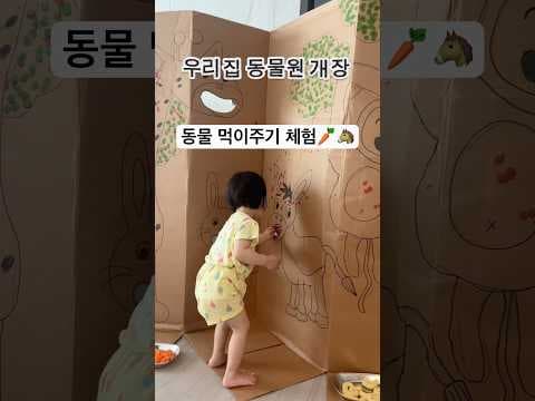 동물 먹이 주기 역할놀이! 아이 성장 돕는 육아용품 장난감