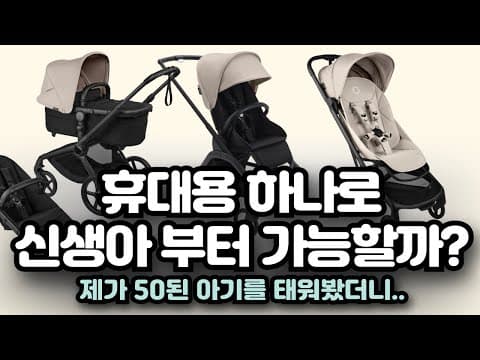 디럭스 육아용품 유모차 추천! 부가부 vs 에그 비교 분석