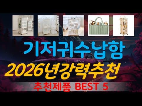 가성비 육아용품 추천 TOP4! 맘들이 인정한 필수템