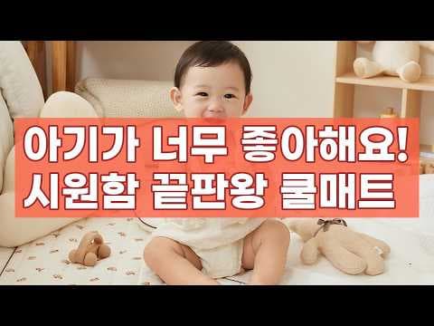 육아용품 신생아 쿨매트 라비킷 리버시블 냉감패드 땀띠 걱정 끝