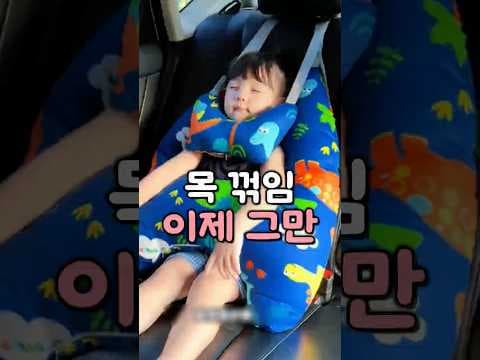차량용 목 보호 쿠션: 귀여운 동물 디자인 유아용품 추천