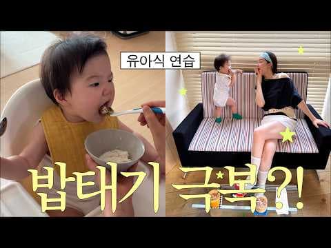 육아용품 아기 밥태기 극복 향미쌀 이유식 레시피 소고기 큐브 활용 BEST3
