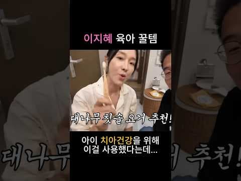 육아용품 미세 플라스틱 없는 어린이 안전 칫솔 똑똑한 구강 관리 선택 가이드