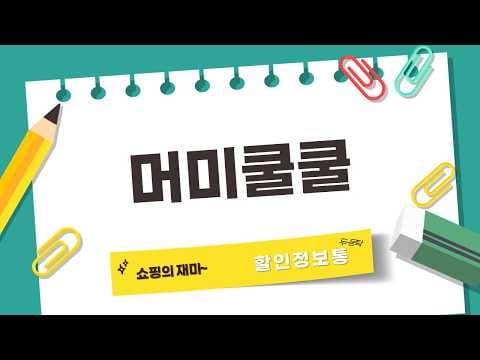신생아 꿀잠 속싸개 추천! 머미쿨쿨 육아용품 써보니 대만족