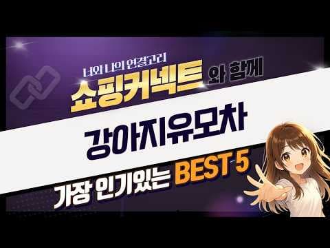 다견 가구 필수 육아용품! 강아지 유모차 써보고 비교했어요
