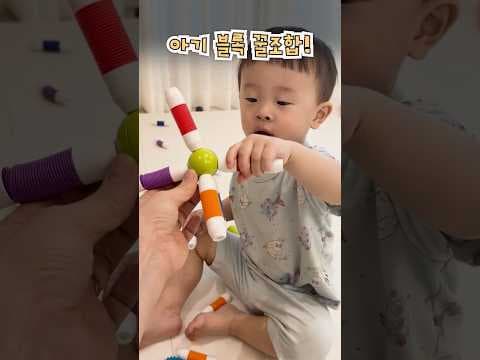 집중력 높이는 아기 블록! 레고 듀플로 등 육아용품 추천
