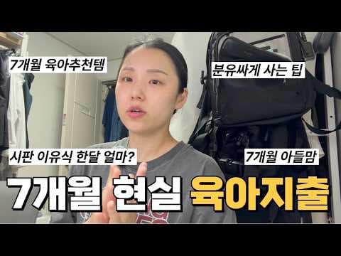 육아용품 절약 루비락 분유 할인 당근마켓 중고 현명하게 구매하는 팁