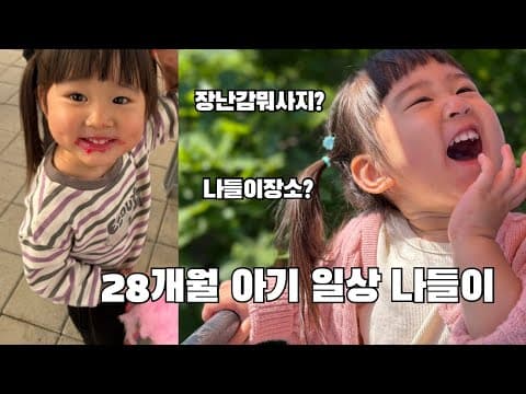 아이와 행복한 주말 나들이: 육아용품 챙겨 떠나는 outdoor activity