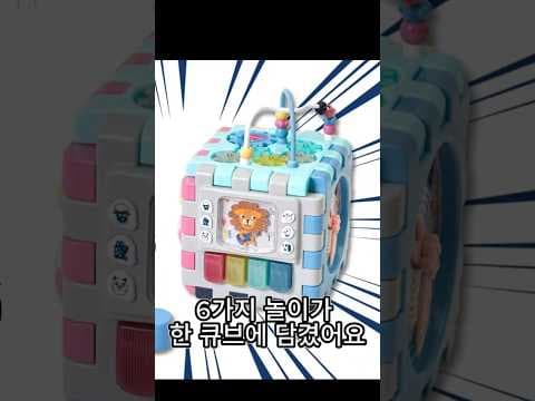 6개월부터! 아기 소근육 발달 큐브 육아용품 추천