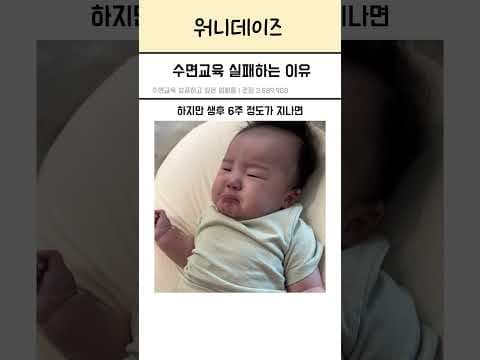 육아용품 신생아 수면 교육, 잠투정 극복 성공 비법