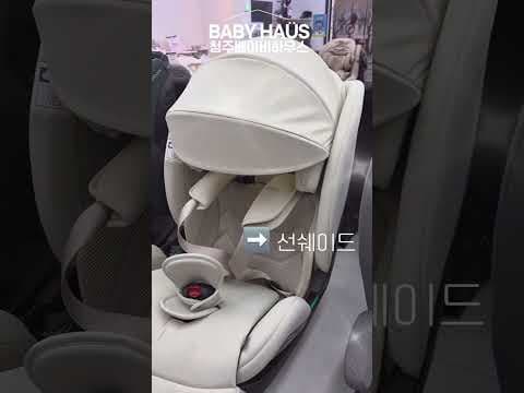 시크 맥스아이보스 카시트, 안전한 육아용품일까?
