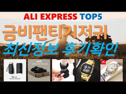 알리익스프레스 육아용품 추천 TOP 5 기저귀, 물티슈 꿀템