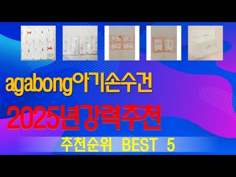 신생아 육아용품: 엄마들이 극찬한 아기 손수건 추천 BEST 5