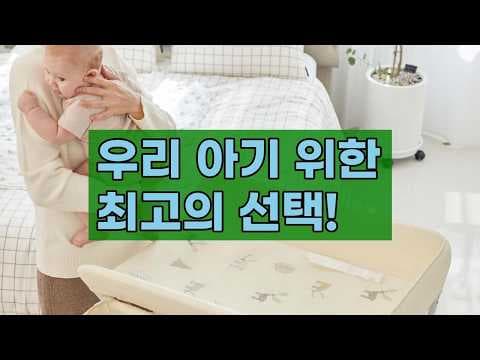 신생아 맘 필수 육아용품 아가짱 접이식 기저귀 교환대 써보니 대만족