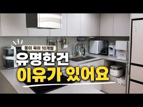 불레자 vs 유팡 젖병소독기 비교! 장단점 분석 및 육아용품 추천