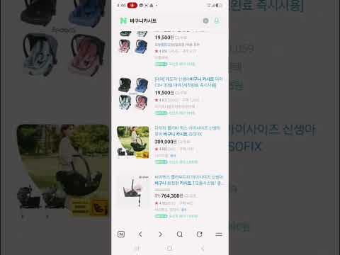 신생아 육아용품 바구니 카시트 당근마켓 중고로 현명하게 준비해요