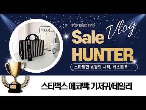 육아맘을 위한 스타일 좋은 스타벅스 육아용품 가방 추천