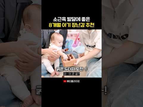디그다 장난감으로 소근육 발달 돕는 육아용품