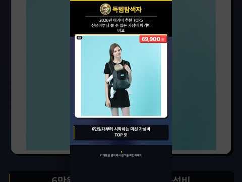 마롤로뜨 힙시트 써보니 대만족! 신생아 가성비 육아용품 추천