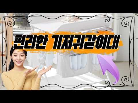소배맘 기저귀 교환대 써보니, 신생아 육아용품으로 딱!