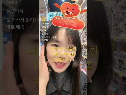 육아용품 라이브 방송 시청자와 즐겁게 소통하는 인사법