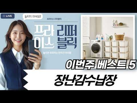 아이 장난감 정리 노하우! 육아용품 수납장 5종 비교 추천