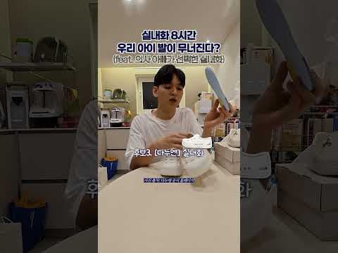 아기 실내화 추천! 바크 vs 네이티브 vs 단후 비교분석 육아용품